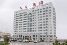 金昌市中西医结合医院（八冶医院）医疗客服中心系统