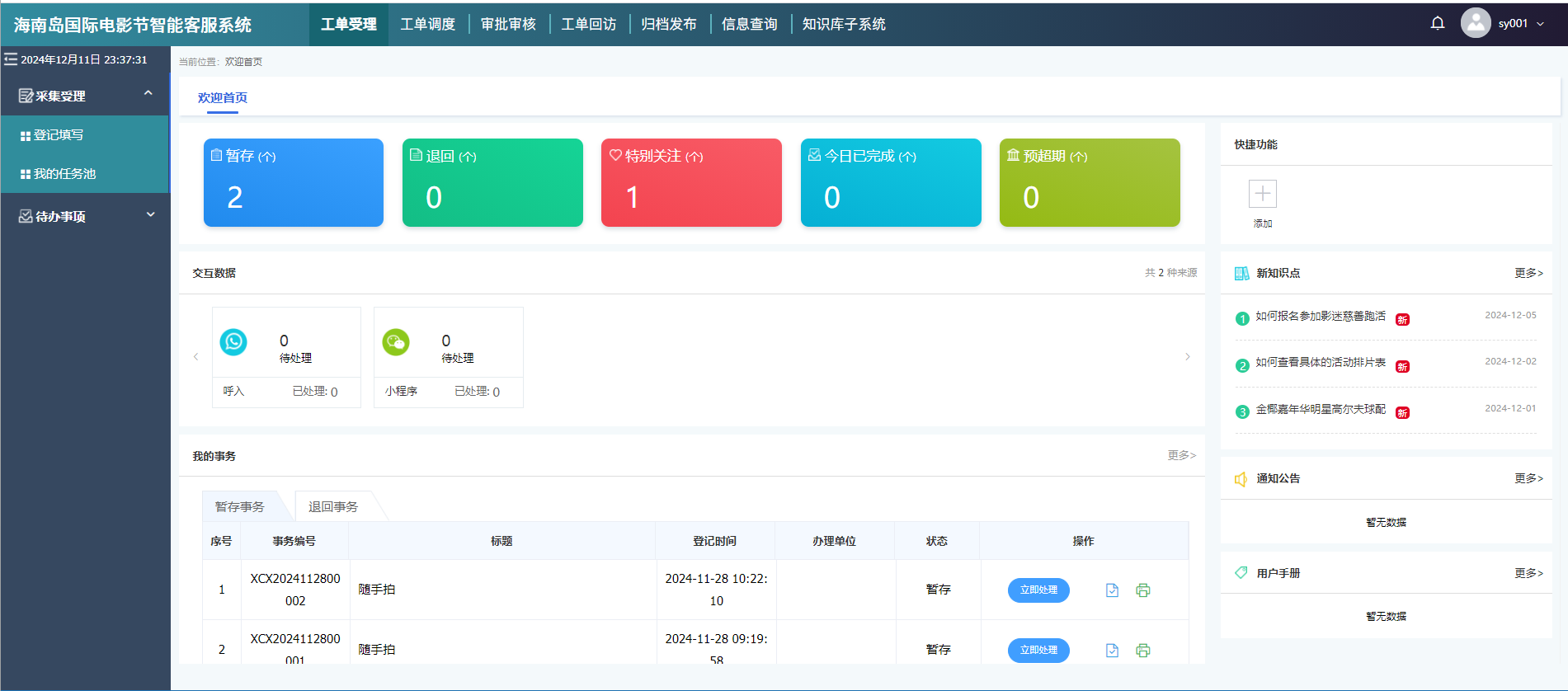 1736749829982658.png 图片7.png
