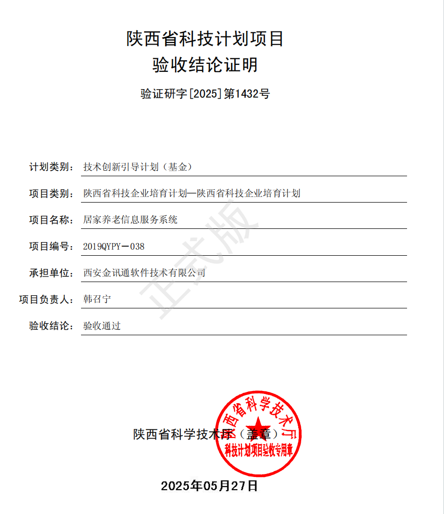 微信图片_2.jpg