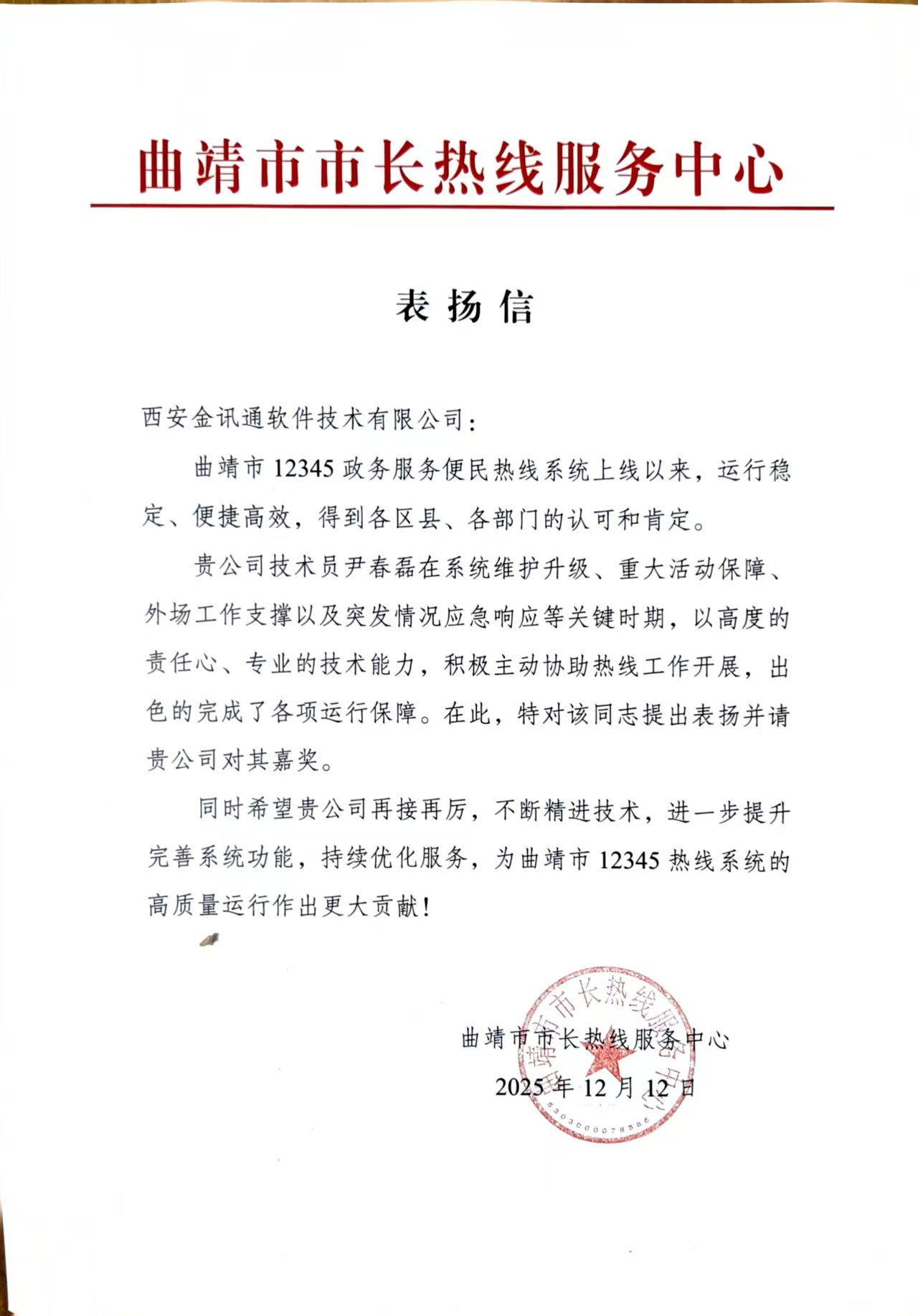 1767684757113227.jpg 微信图片_20260106152831.jpg