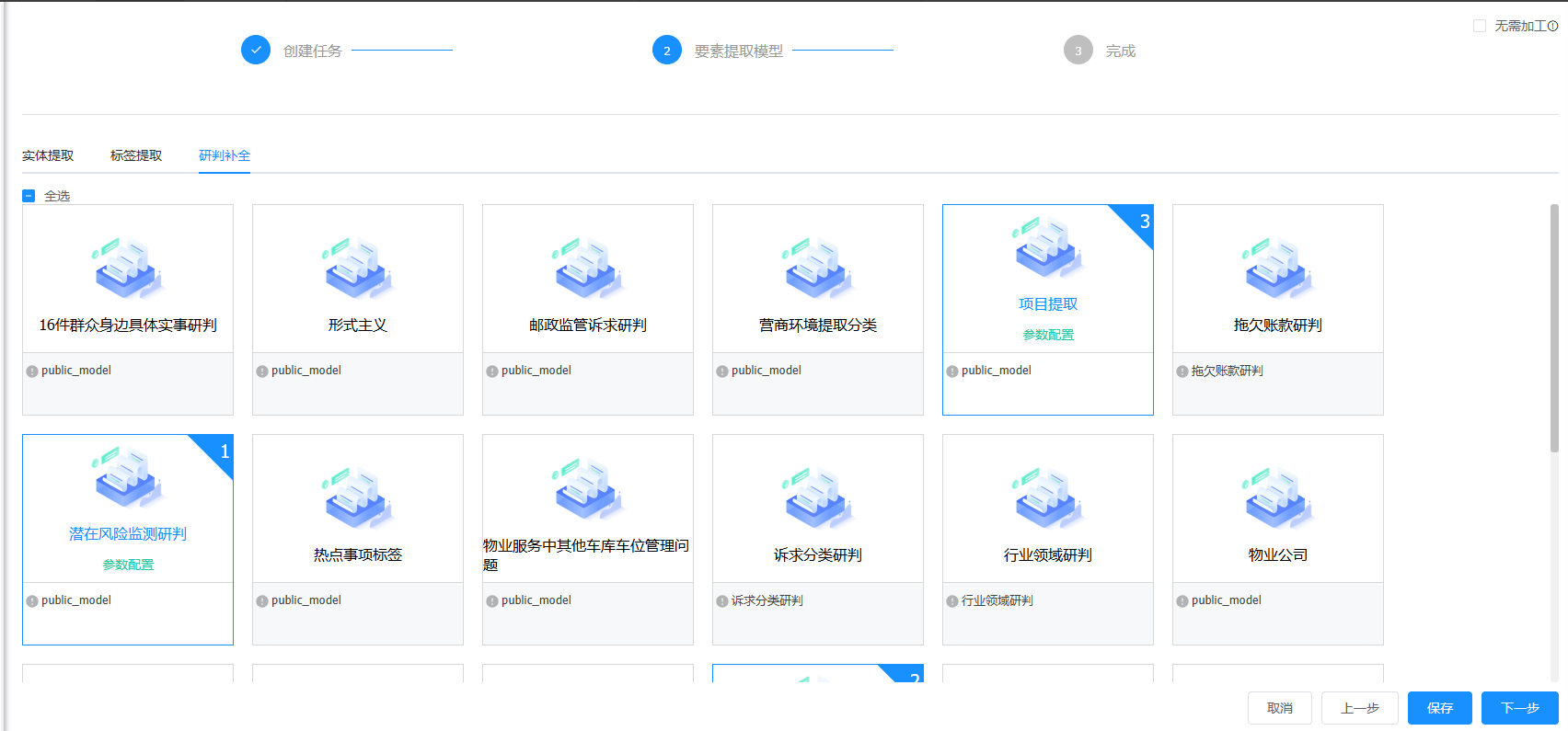 要素提取1.png